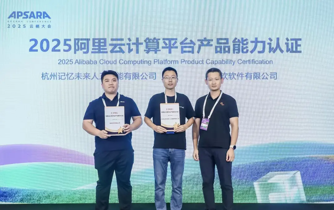 计算平台产品能力认证