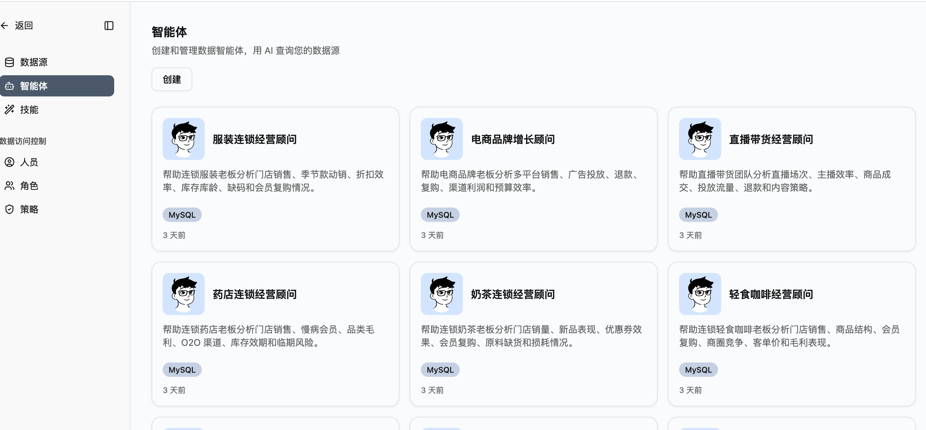 管理层要深度洞察，一线团队要秒级问数
